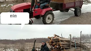 Як привезти дрова.