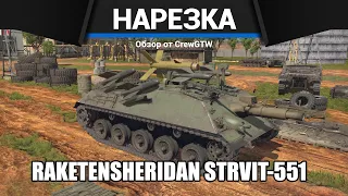 Приколы War Thunder #19 | War Thunder Random Moments #19