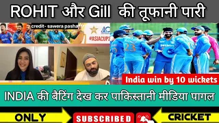 Pak mediaon IND vs NEP match highlights || Rohit sharma 74 & Shubman gill 67 destroyed nepal bowling