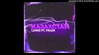 L1nkS, Fraik - Казахстан(Aponchik Remix)