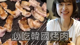 韓國烤肉｜推薦首爾最好吃的韓國烤肉店, 你吃過乾式熟成豬肉嗎?