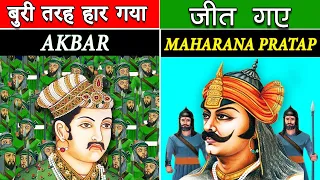 ONE MAN ARMY - MAHARANA PRATAP जिसकी कहानी इतिहास के पन्हों से निकाल दी गयी