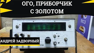 Тут самые дорогие радиодетали!!! Вольтметр В7-16. Разбор на драгметаллы.