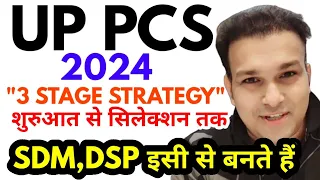 uppsc 2024 3 stage preparation strategy by Gyan sir (एकदम शुरुआत से सिलेक्शन तक की तैयारी की रणनीति)