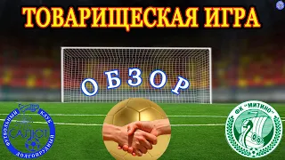 Обзор игры  ФСК Салют 2007-2 4-1 ФК Митино 2007-2