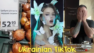 Ukrainian TIK TOK Весняні приколи та жарти  1.74