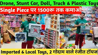 Drone, Stunt Car, Doll, Truck & Imported Plastic Toys || Wholesale Plastic Toys & Gadgets Market
