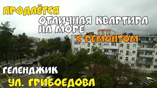 8.300.000 ПРОДАЁТСЯ КВАРТИРА НА МОРЕ. ЦЕНТР ГОРОДА. ДО МОРЯ 10 МИНУТ