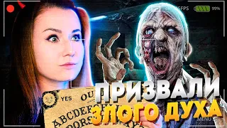 ПРИЗВАЛИ ОЧЕНЬ ЗЛОГО ДУХА ЧЕРЕЗ ДОСКУ УИДЖИ // ФАЗМОФОБИЯ (Phasmophobia)