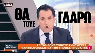 Αδωνάκης Καΐλας: "Θα τους γδάρω" | Luben TV