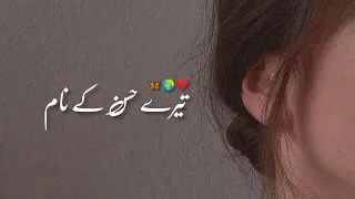 Tumhare Husn Ke Naam | New Pakistani Drama OST Song | it's Bilal Writes |