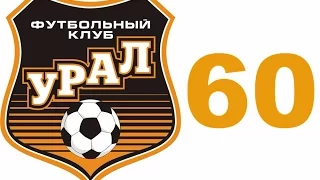 Football manager 2016 прохождение на русском № 60