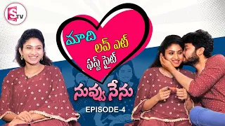 TV Couple Vishnu Priya and Siddharth Varma Fun Filled Interview | Nuvvu Nenu Episode 4 | Suman TV