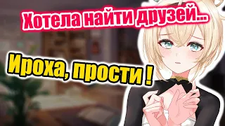 【RUS SUB】 Ироха, прости нас, за живое задели...【Hololive JP】