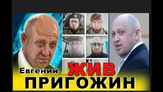 #ПРИГОЖИН ЖИВ!  Почему Суровикин ушел в отставку?