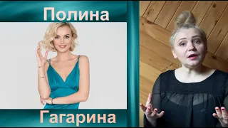 Полина Гагарина- Небо в глазах /На расстоянии . Реакция