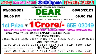 Lottery Sambad Result 8:00pm 09/05/2021 #lotterysambad #Nagalandlotterysambad #dearlotteryresult