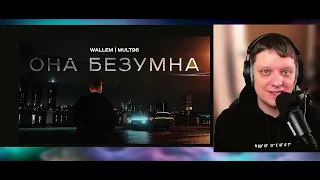 Она безумна (Mood Video, 2024) | Реакция на Wallem, Mult96