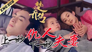 假扮夫妻什么的最能提升暧昧度啦！懂的都懂~😝#与凤行 #赵丽颖 #风吹半夏 #林更新 #窦骁 #李沁 #PrincessAgents