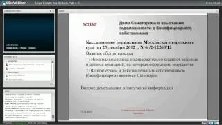 Бенефициарная собственность - практика российских и украинских судов