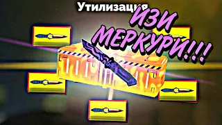 УТИЛИЗИРОВАЛ ВСЕ СВОИ МИФИЧЕСКИЕ НОЖИ И ВЫБИЛ УРСУС МЕРКУРИ?!!! | Fun of Guns