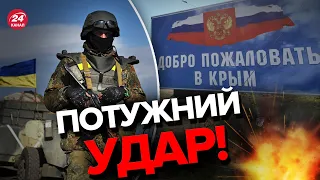 🔥План контрнаступу ЗСУ в КРИМУ, ЗАПОРІЖЖІ та на ЛУГАНЩИНІ / РОЗКРИТІ КАРТИ