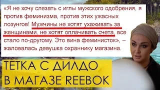 МУЖЧИНЫ НЕ ХОТЯТ УХАЖИВАТЬ ИЗ-ЗА ФЕМИНИСТОК?! Мужененавистническая "акция протеста" Полины Антиповой