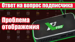 How to recover text and image on TV Box Ugoos X3 Pro