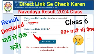 Finally Navodaya Result 2023 Declared 😄|  jnv result 2023 class 6 | How to check