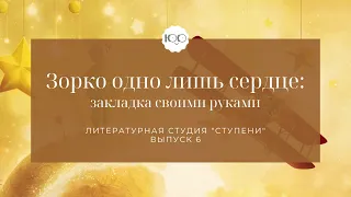 "Зорко одно лишь сердце" к 80-летию повести-сказки "Маленький принц" Антуана де Сент-Экзюпери