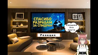 реакция на ▶ Как пройти две части Ori меньше чем за 10 минут  @Naritsa #реакция #spedrun