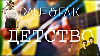 Rauf & Faik - Детство // Acoustic Guitar