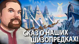 Ежи Сармат Досматривает Плотную Базу о Древних Русах!