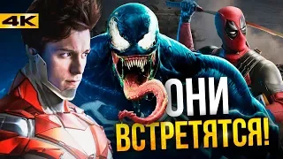 Веном в Человеке-Пауке 3? Новая Marvel после Мстителей 4.