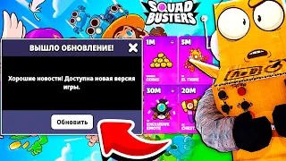 ПЕРВОЕ ОБНОВЛЕНИЕ😱 НОВЫЕ ПОДАРКИ! 10 СЕРИЯ SQUAD BUSTERS