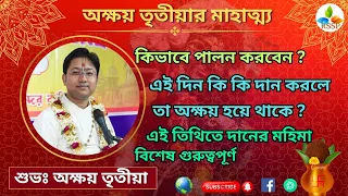 অক্ষয় তৃতীয়া স্পেশাল//শ্রী গোবিন্দ বল্লভ শাস্ত্রীজী #devotional #viral #bhakti #trending #bhajan