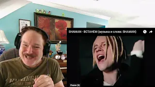 SHAMAN - ВСТАНЕМ (Let's Stand Up), A Layman's Reaction FIRST TIME