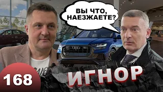 Дилер потерял Audi Q8 / Полиция находит кроссовер мертвым / Бесконечный ремонт