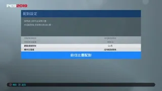 PRO EVOLUTION SOCCER 2019 DEMO -  Rage quit