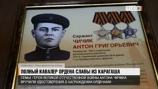 Полный кавалер Ордена «Славы» из Крагаша