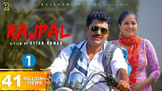 RAJPALराजपाल Part-1 | Uttar Kumar | Kavita Joshi | New Haryanvi Movie 2022 | Rajlaxmi