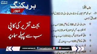 Budget 2023-24: Copy of budget speech on SAMAA | SAMAA TV