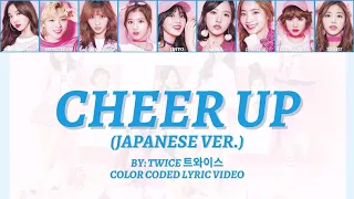 TWICE 트와이스 - Cheer Up (Japanese version) - Coded Lyric Video