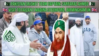 Sarfaraz Ahmad Visited Faizan E Madina In UK During #WorldCup2019 - Madani Channel & Dawat E Islami