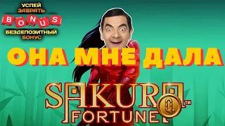 Занос дня и недели в автомате Sakura Fortune. Сакура Дала Бонус с респина.