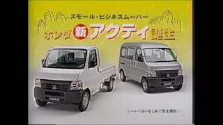 (My First Video) (Japan) 1999 Honda Acty Commercial