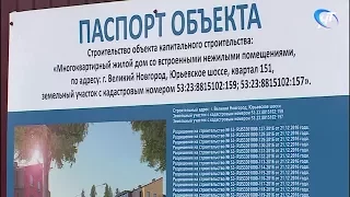 В Великом Новгороде назревает строительный скандал вокруг застройки у Петровского кладбища