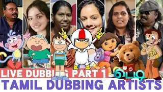 Real Voices Behind All Tamil Cartoon Part 1 | Live Dubbing | Tamil Dubbing Artists | Anime Thamizha