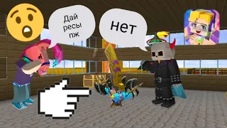 НУБИК НАКАЗАЛ ЗЛОГО ПРО В СКАЙ БЛОКЕ😈😈😈| BLOCKMAN GO | OMG | SKY BLOCK 🤣