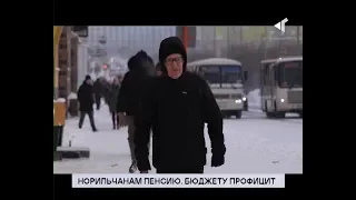 29.10.19. «Новости Северного города» Вернуть пенсионный возраст. Нашли инвесторов. Дети-изобретатели